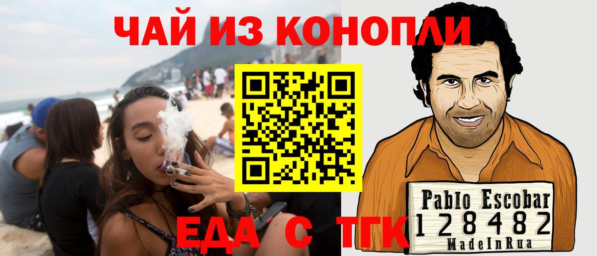 Ртищево  Еда ТГК марихуана  Вход с VPN 