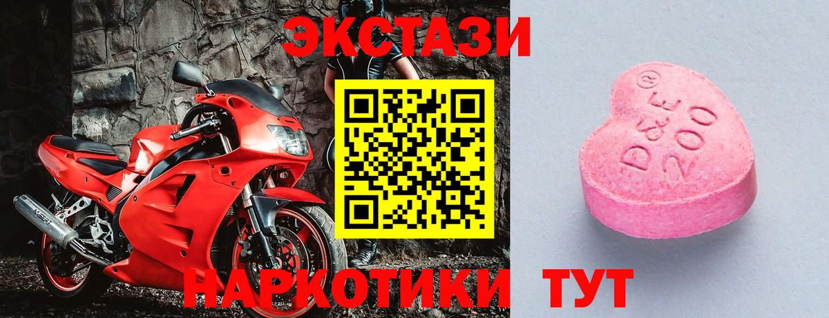 Ecstasy  ссылка на мегу   Ртищево  Экстази DUBAI  ЭКСТАЗИ Punisher  Вход с VPN 
