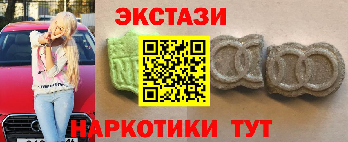 Ecstasy таблы Ртищево