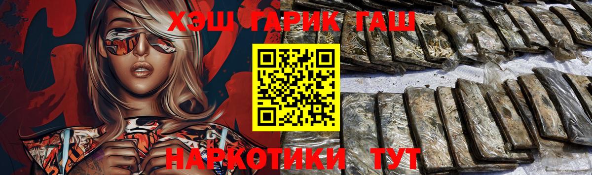 ГАШИШ хэш  ГАШ хэш  Ртищево  Вход с VPN 