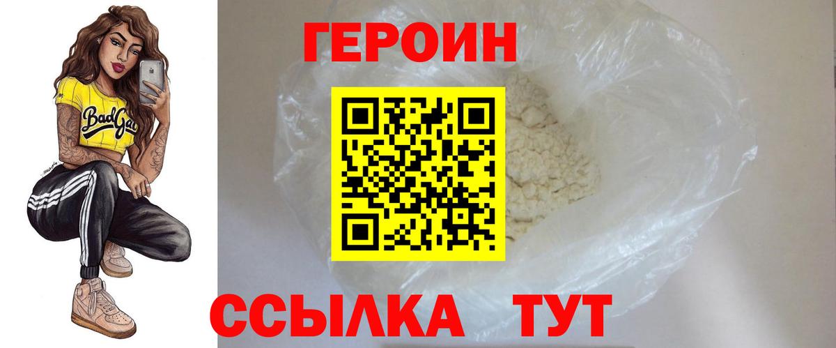 Ртищево  Героин  Вход с VPN  Героин гречка 