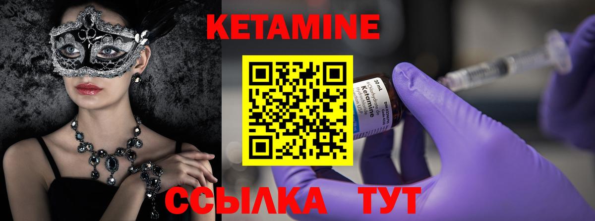 Кетамин VHQ  Вход с VPN  Ртищево  КЕТАМИН ketamine 