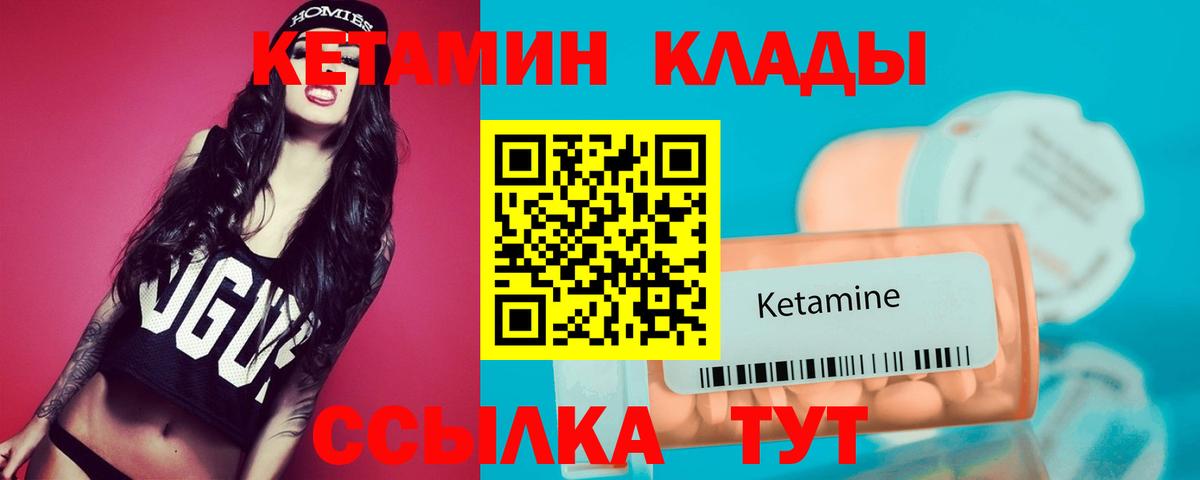 Кетамин ketamine Ртищево