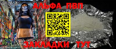 таблы Наро-Фоминск
