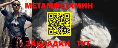 мет Новокубанск