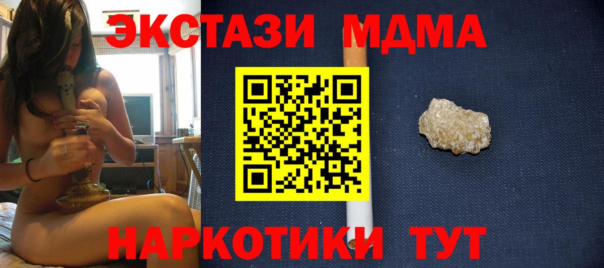 Ртищево  MDMA Molly  Вход с VPN  MDMA Molly 