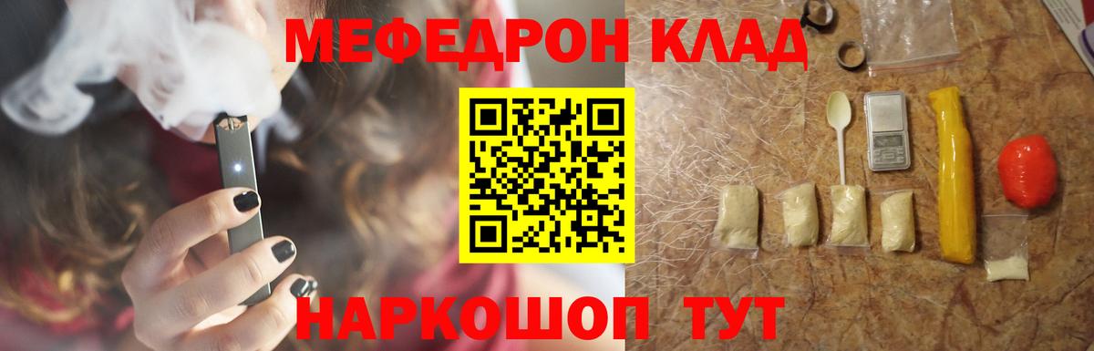 МЯУ-МЯУ 4 MMC  МЕФ  Ртищево  Мефедрон 4 MMC  Вход с VPN 