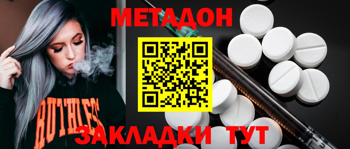 Метадон мёд Ртищево