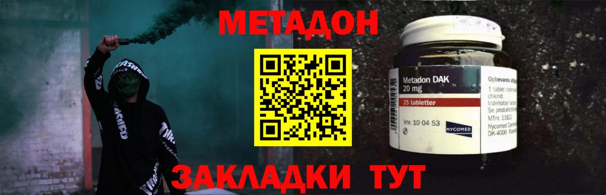 Ртищево  Метадон кристалл  гидра зеркало  Метадон VHQ  Вход с VPN 