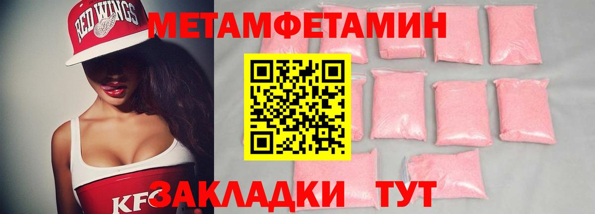 МЕТАМФЕТАМИН кристалл Ртищево