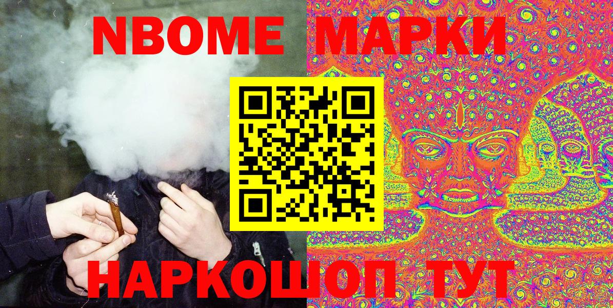 Наркотические марки 1,8мг Ртищево