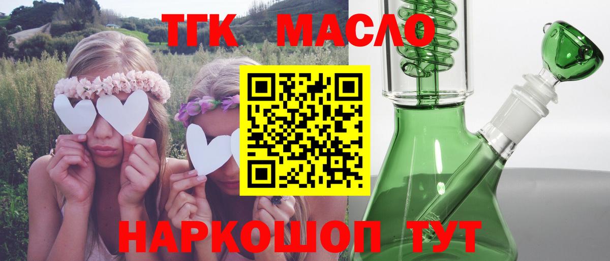Дистиллят ТГК жижа Ртищево